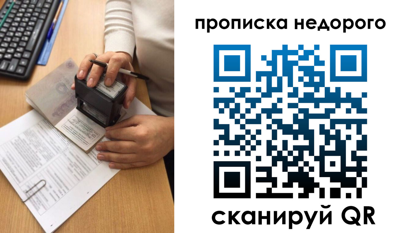 временная регистрация в Черемхово